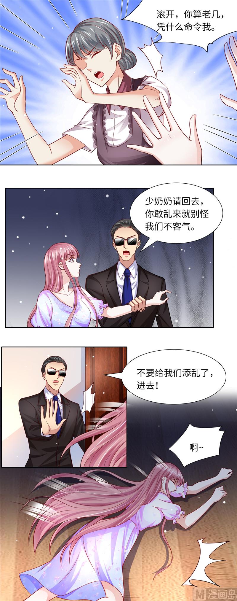 第二部 110.利用他的感情-第156话