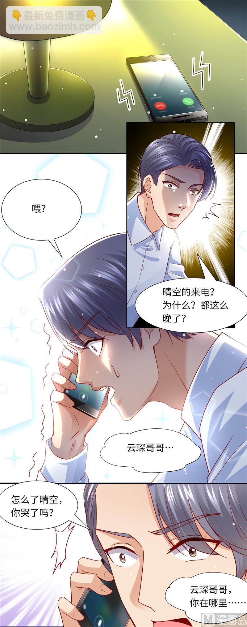 第二部 110.利用他的感情-第156话