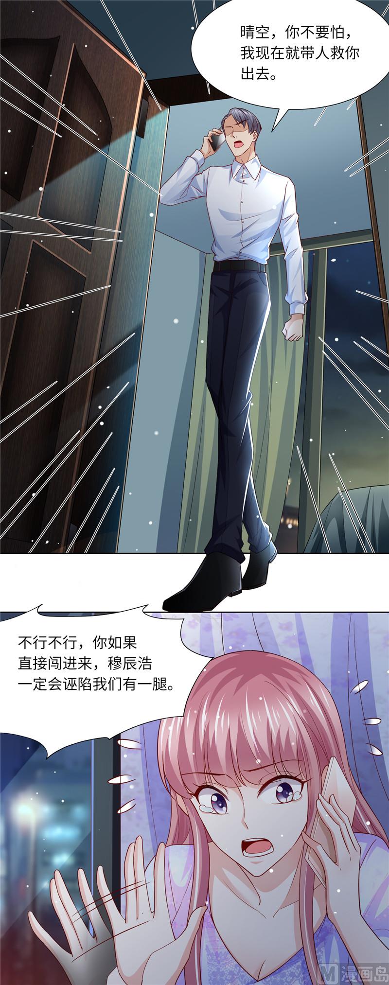 第二部 110.利用他的感情-第156话