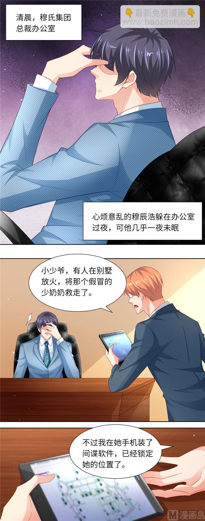 第二部 112.追踪-第158话