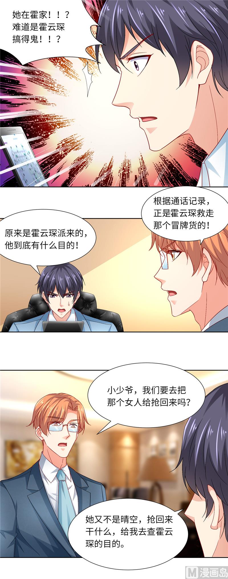 第二部 112.追踪-第158话