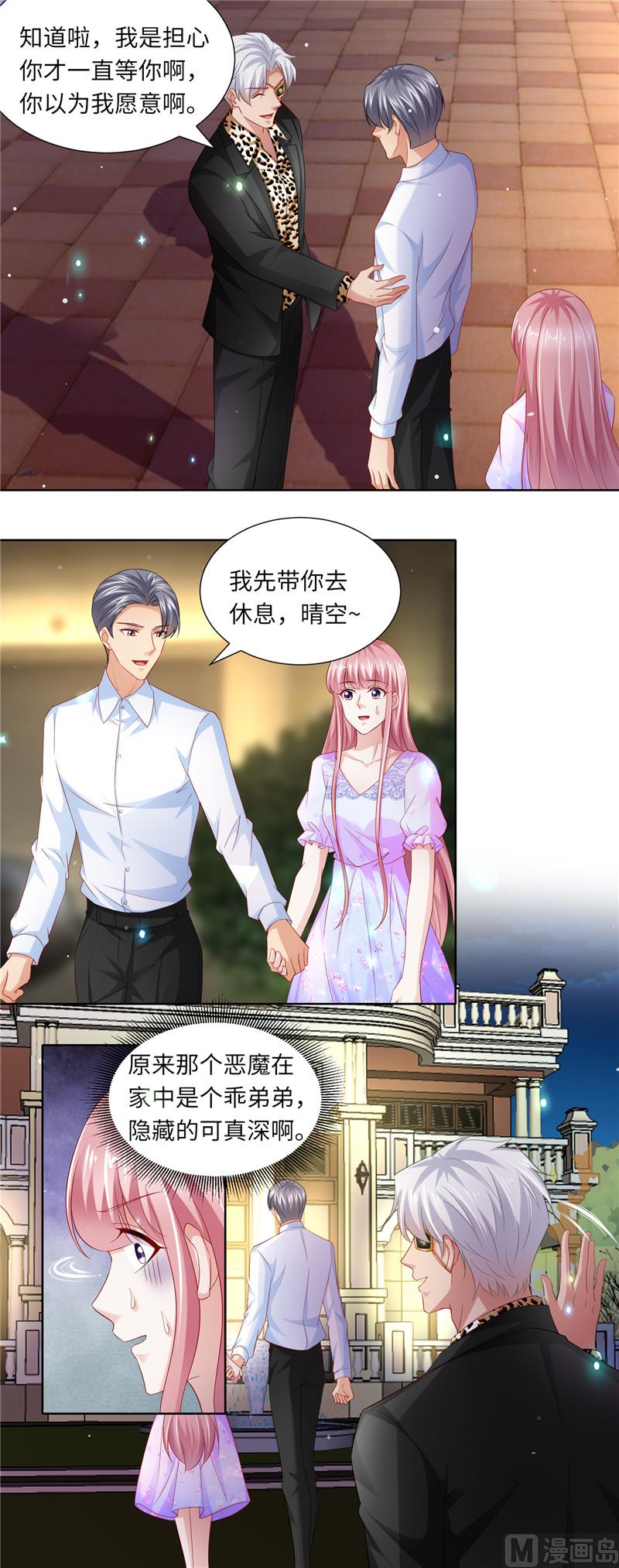 第二部 112.追踪-第158话