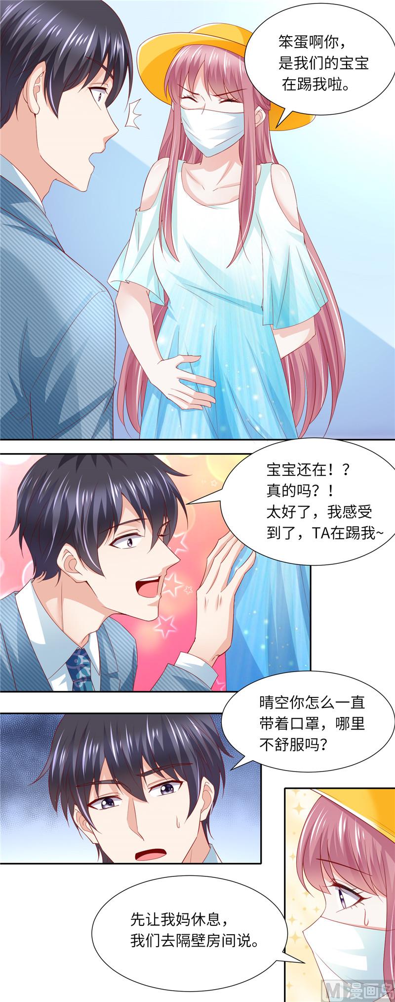 第二部 114.好想好想你-第160话