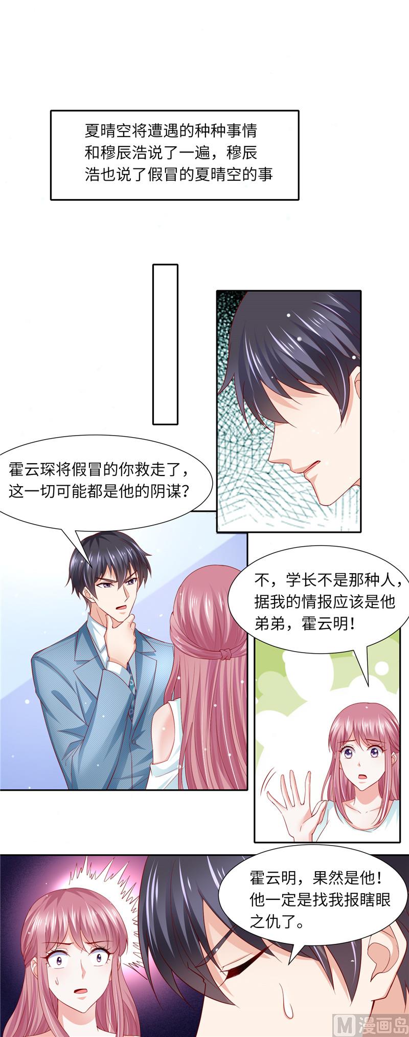 第二部 114.好想好想你-第160话