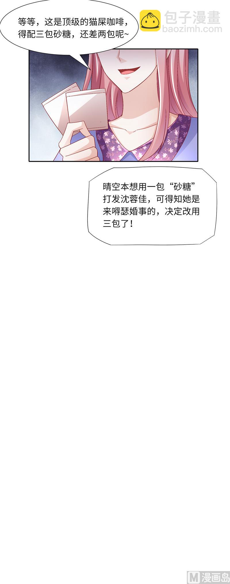 第二部 116.老爷子的考验-第162话