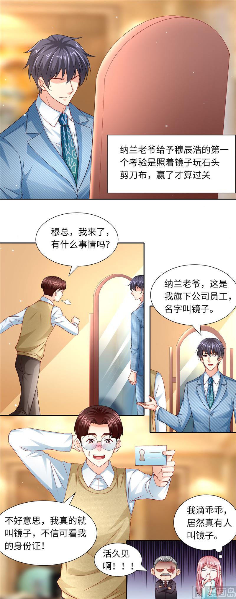 第二部 116.老爷子的考验-第162话