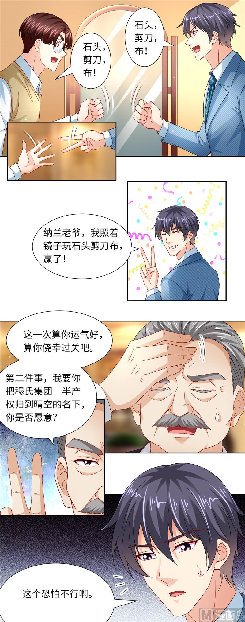 第二部 116.老爷子的考验-第162话