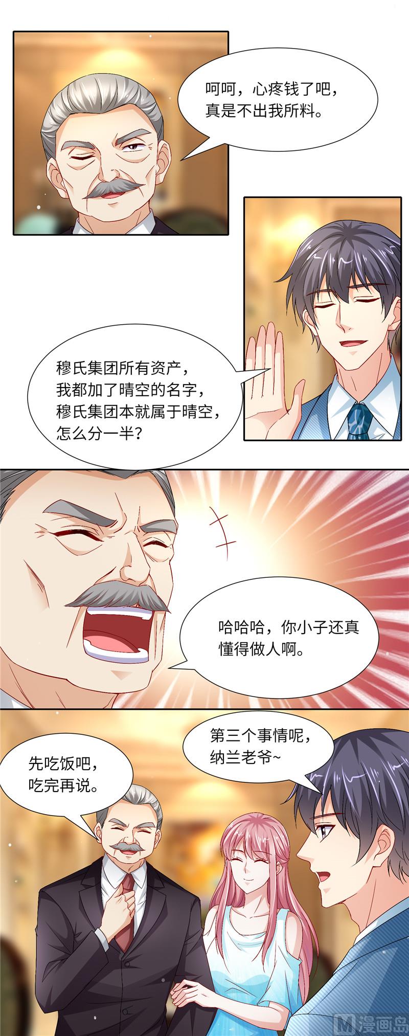第二部 116.老爷子的考验-第162话