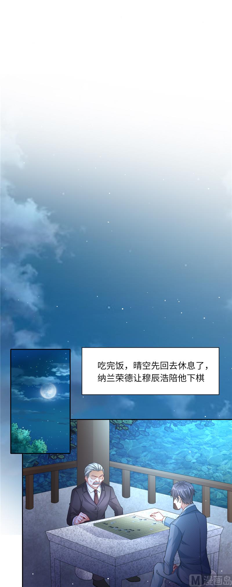 第二部 116.老爷子的考验-第162话