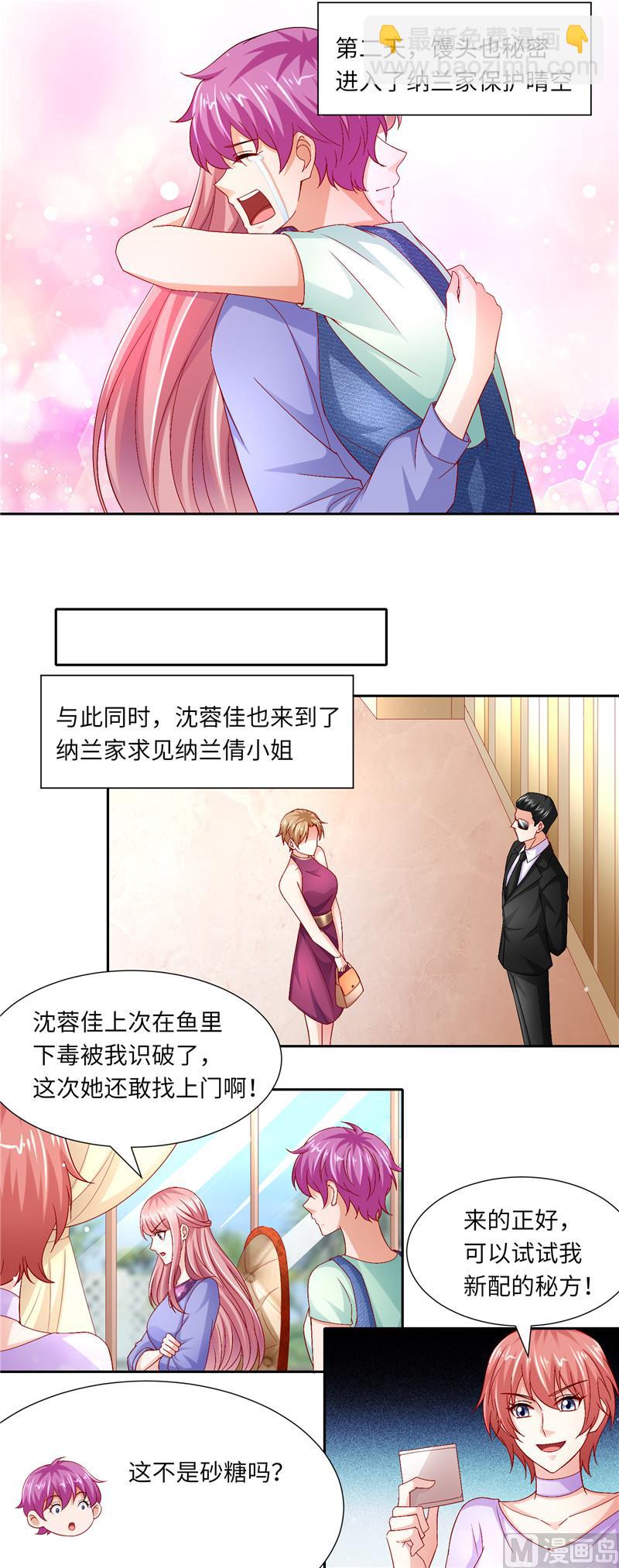 第二部 116.老爷子的考验-第162话