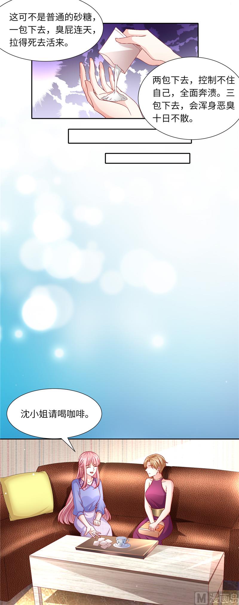 第二部 116.老爷子的考验-第162话