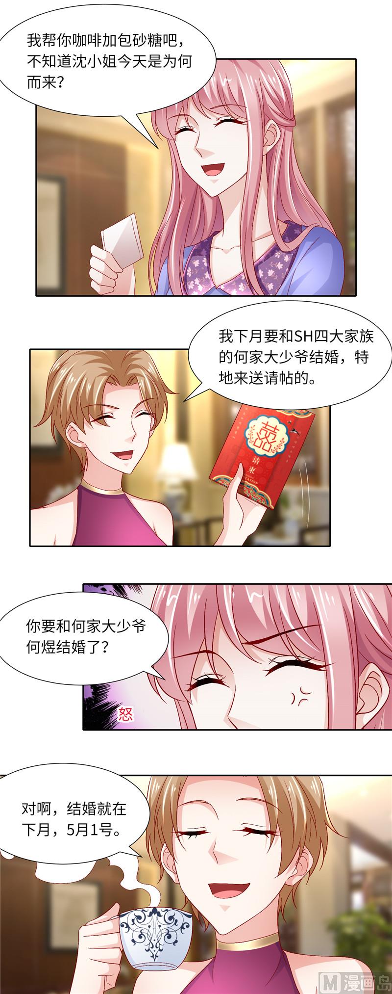 第二部 116.老爷子的考验-第162话
