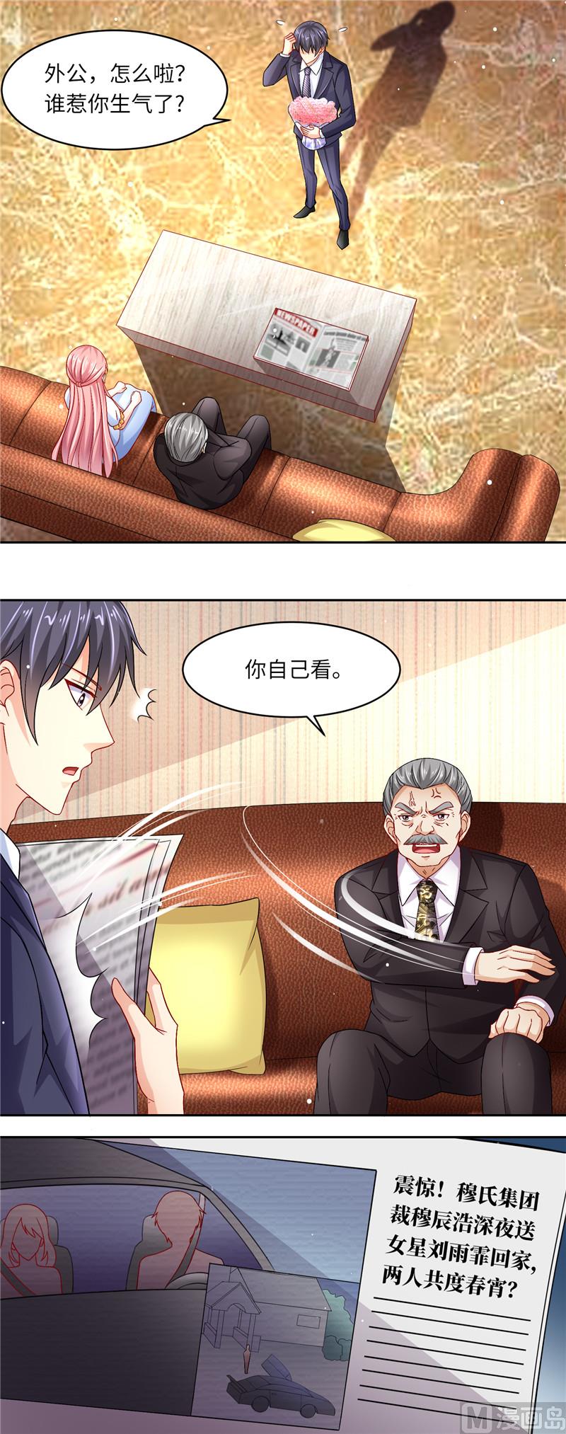 第二部 118.就这样被你征服-第164话