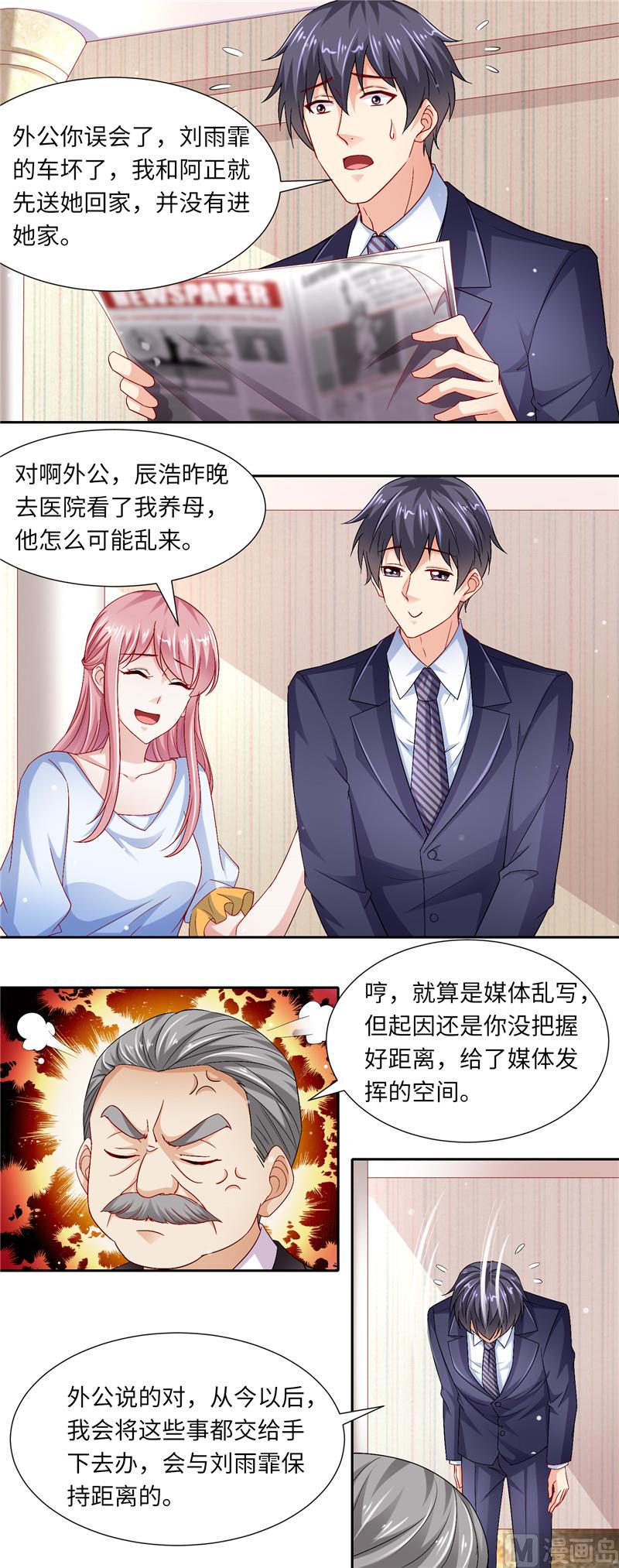 第二部 118.就这样被你征服-第164话