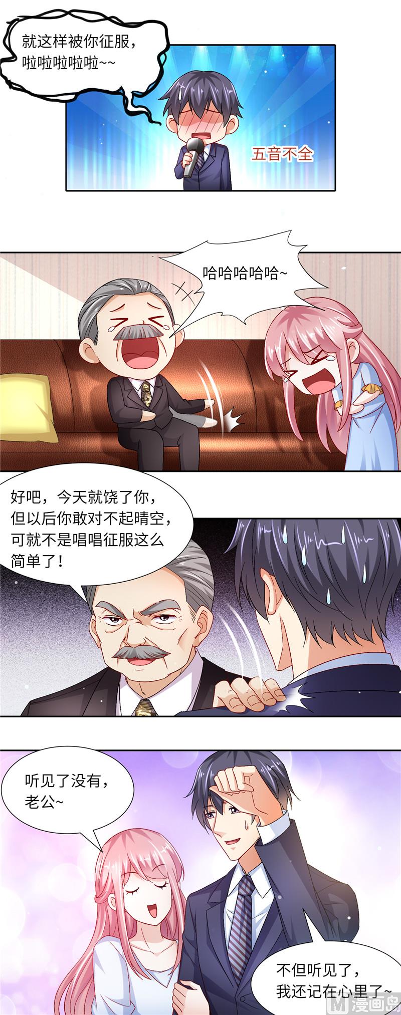 第二部 118.就这样被你征服-第164话