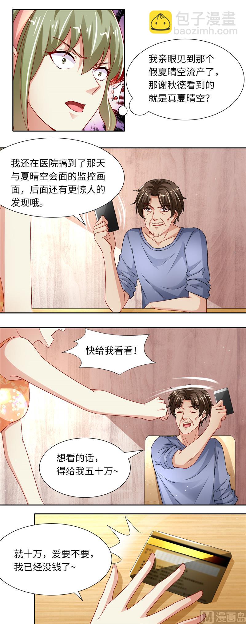 第二部 118.就这样被你征服-第164话