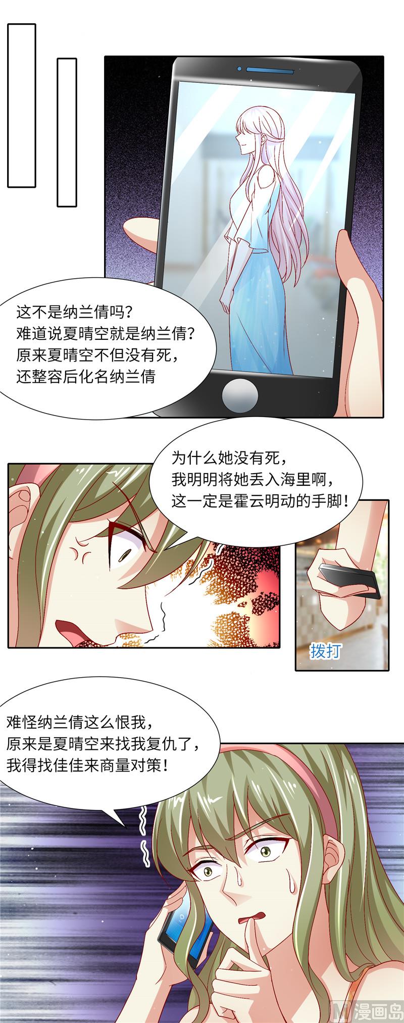 第二部 118.就这样被你征服-第164话