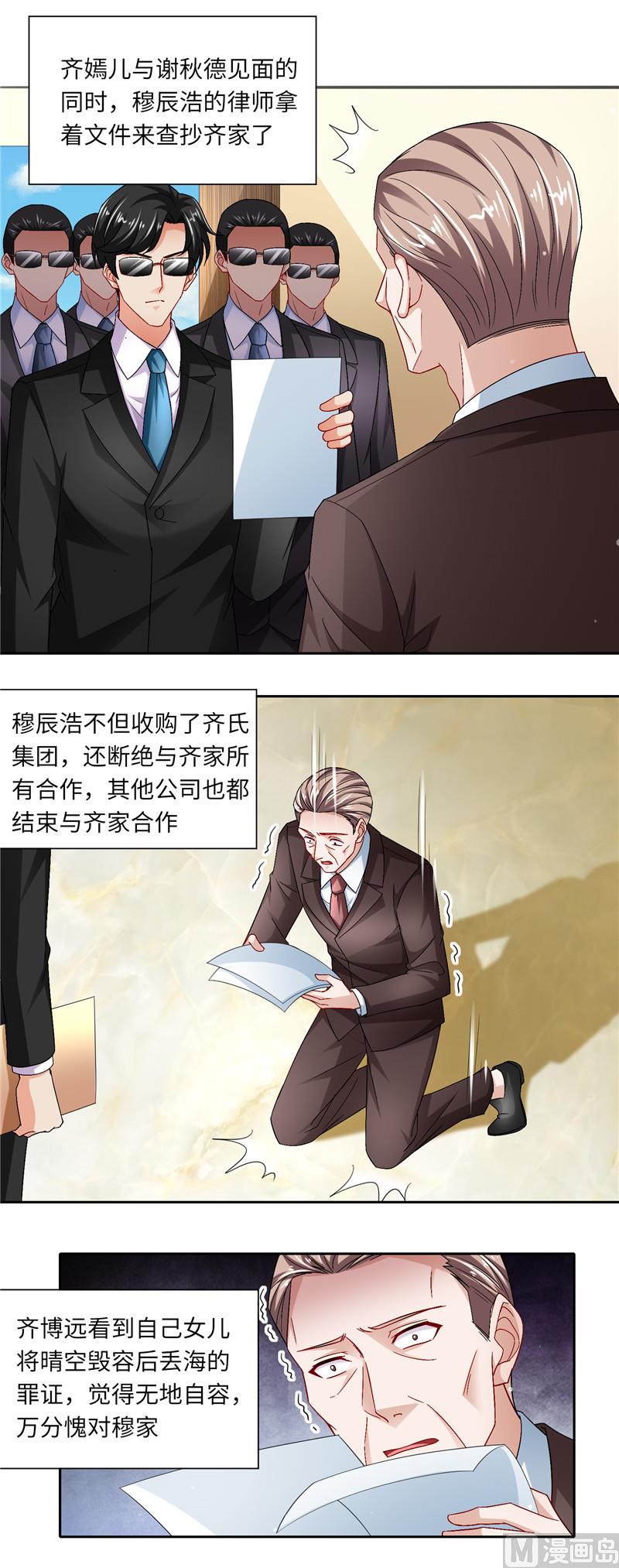 第二部 118.就这样被你征服-第164话