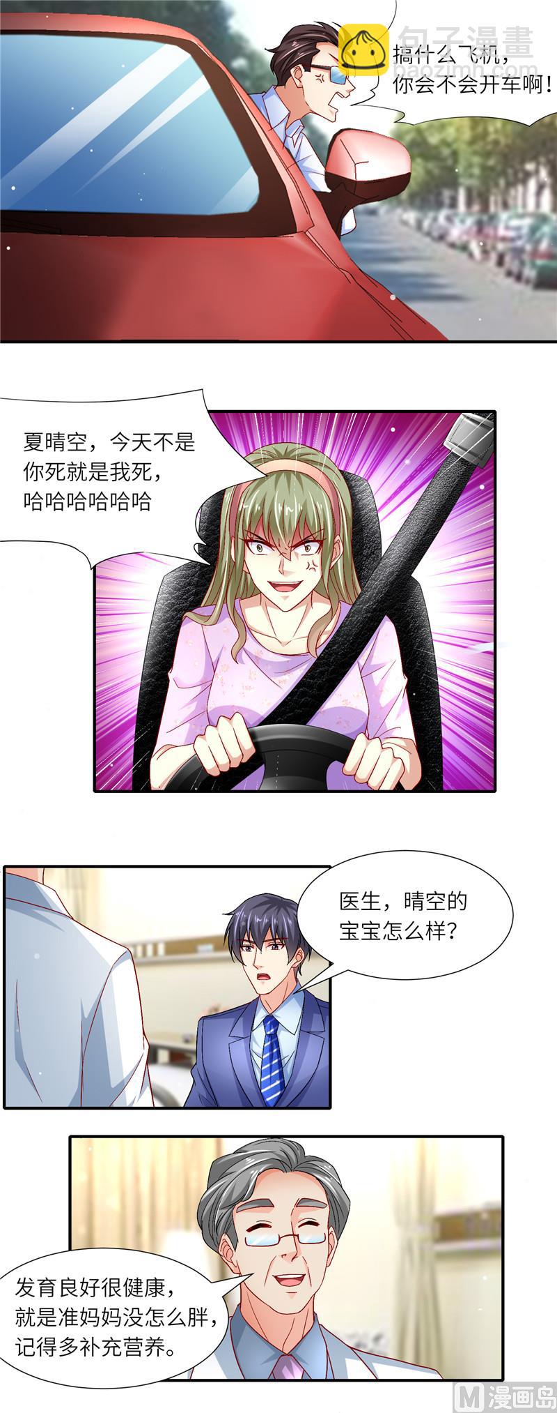 第二部 120.她的复仇-第166话