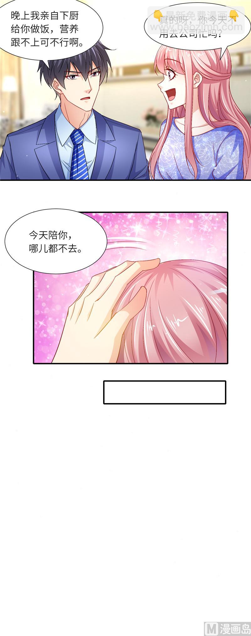 第二部 120.她的复仇-第166话