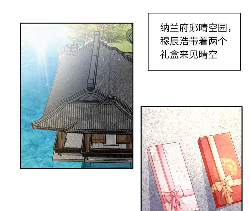 第二部 122.宣布婚事-第168话