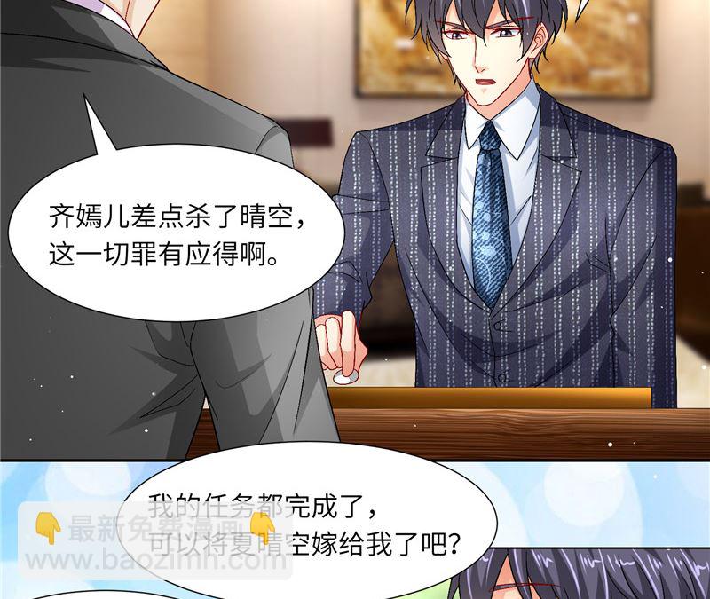 第二部 122.宣布婚事-第168话