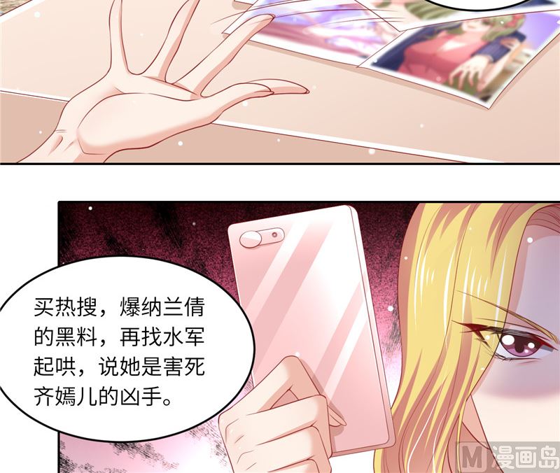 第二部 124.谣言四起-第170话