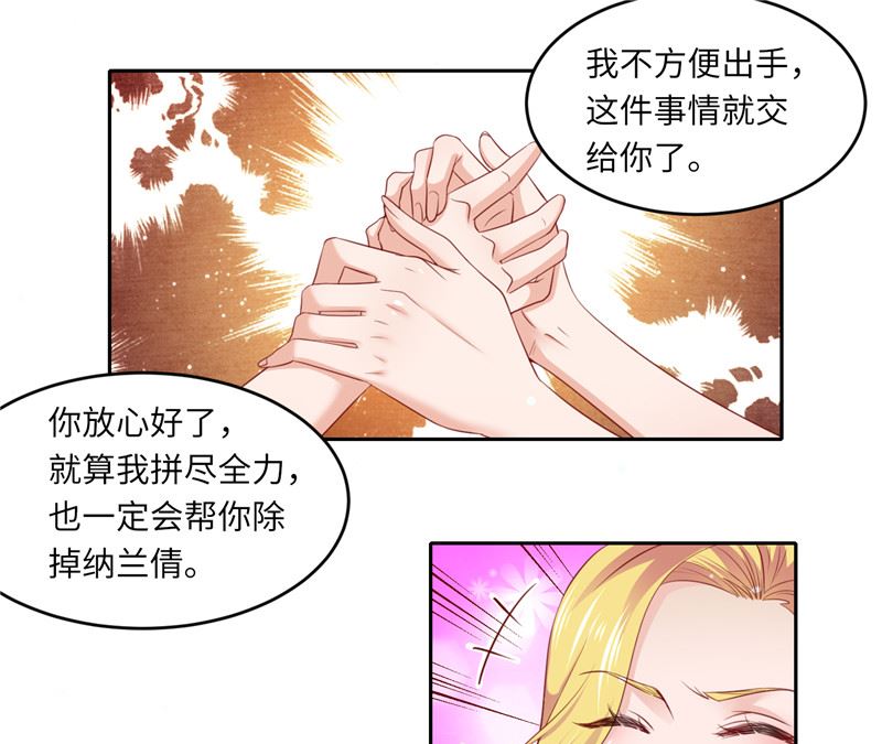 第二部 124.谣言四起-第170话