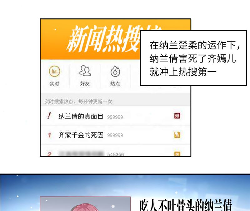 第二部 124.谣言四起-第170话