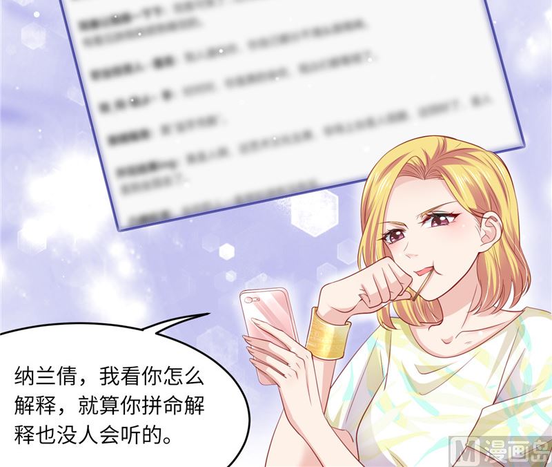 第二部 124.谣言四起-第170话