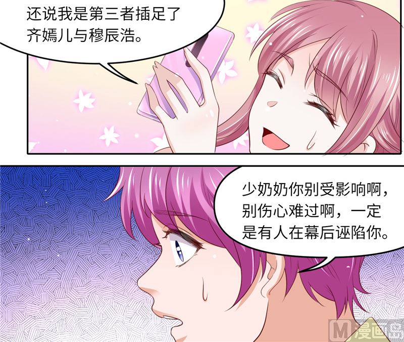 第二部 124.谣言四起-第170话