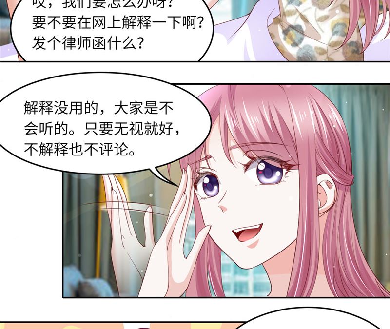 第二部 124.谣言四起-第170话