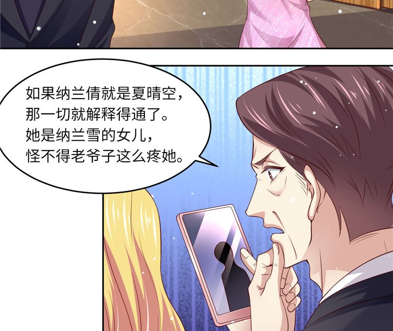 第二部 124.谣言四起-第170话