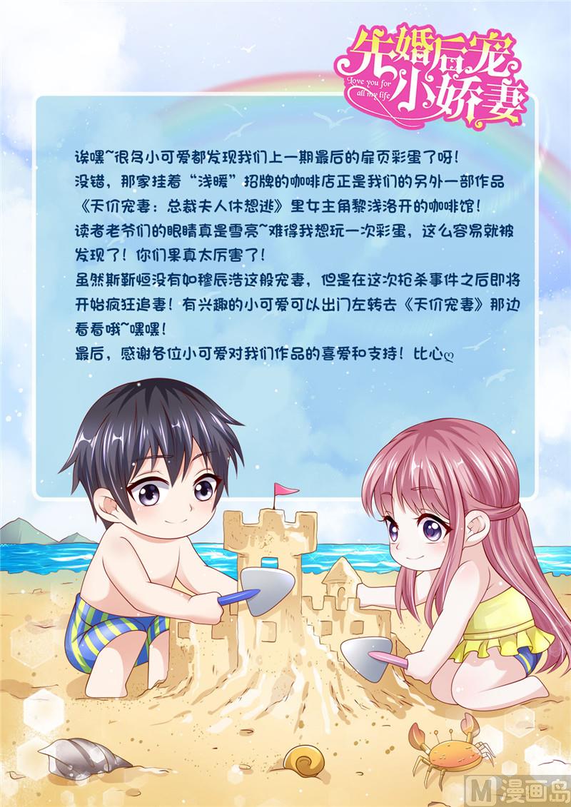第二部 124.谣言四起-第170话