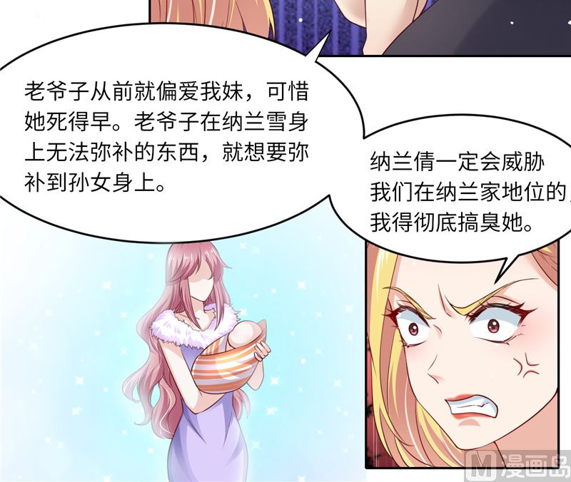 第二部 124.谣言四起-第170话