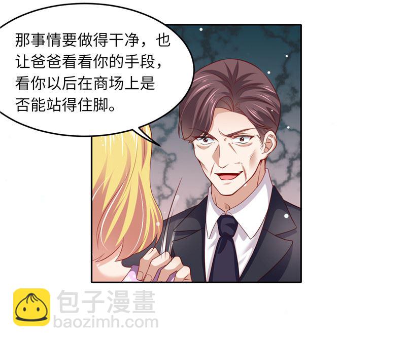 第二部 124.谣言四起-第170话