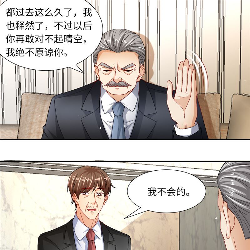 第二部 128.婚礼前夕-第174话