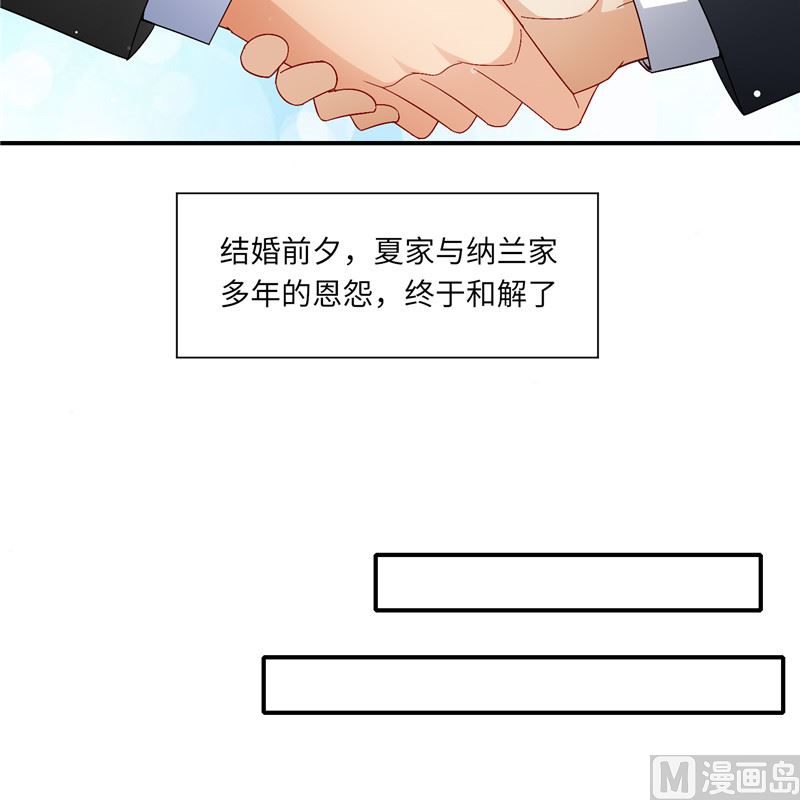 第二部 128.婚礼前夕-第174话