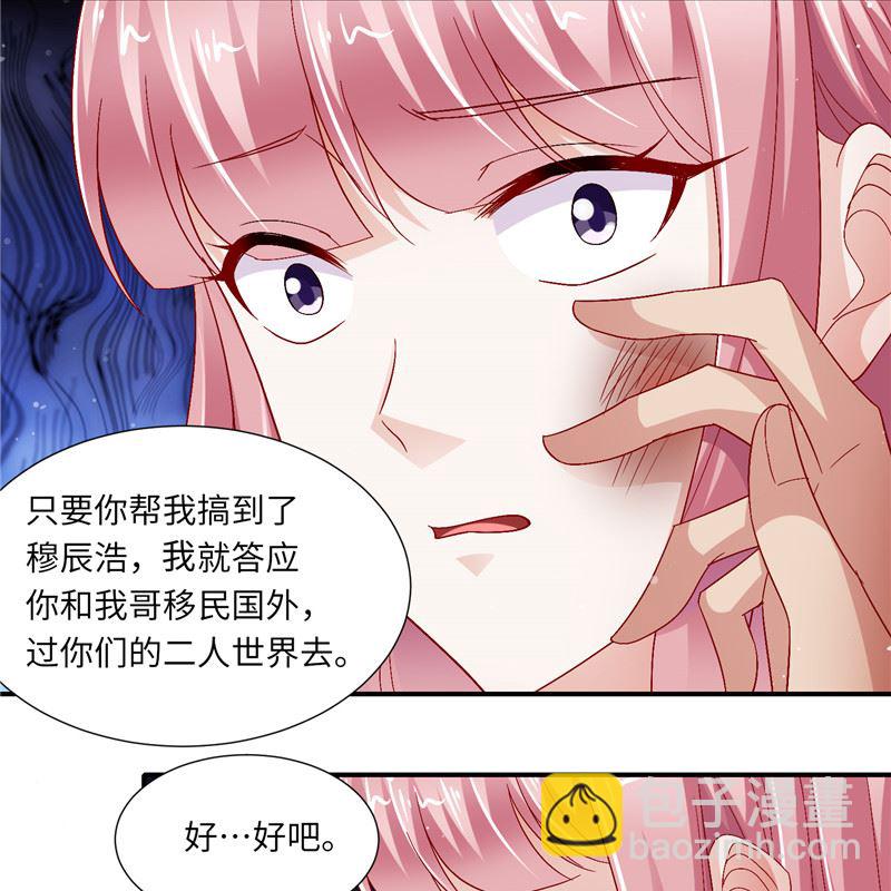 第二部 128.婚礼前夕-第174话