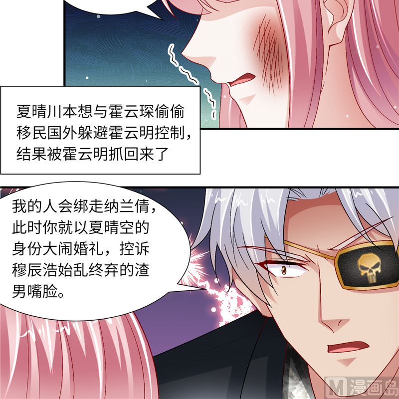第二部 128.婚礼前夕-第174话