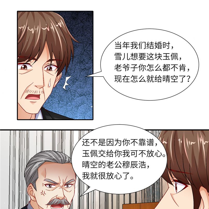 第二部 128.婚礼前夕-第174话