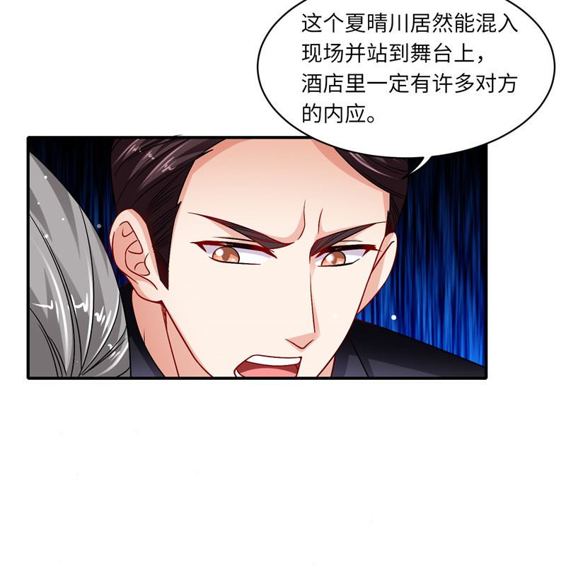第二部 132.喧宾夺主-第178话