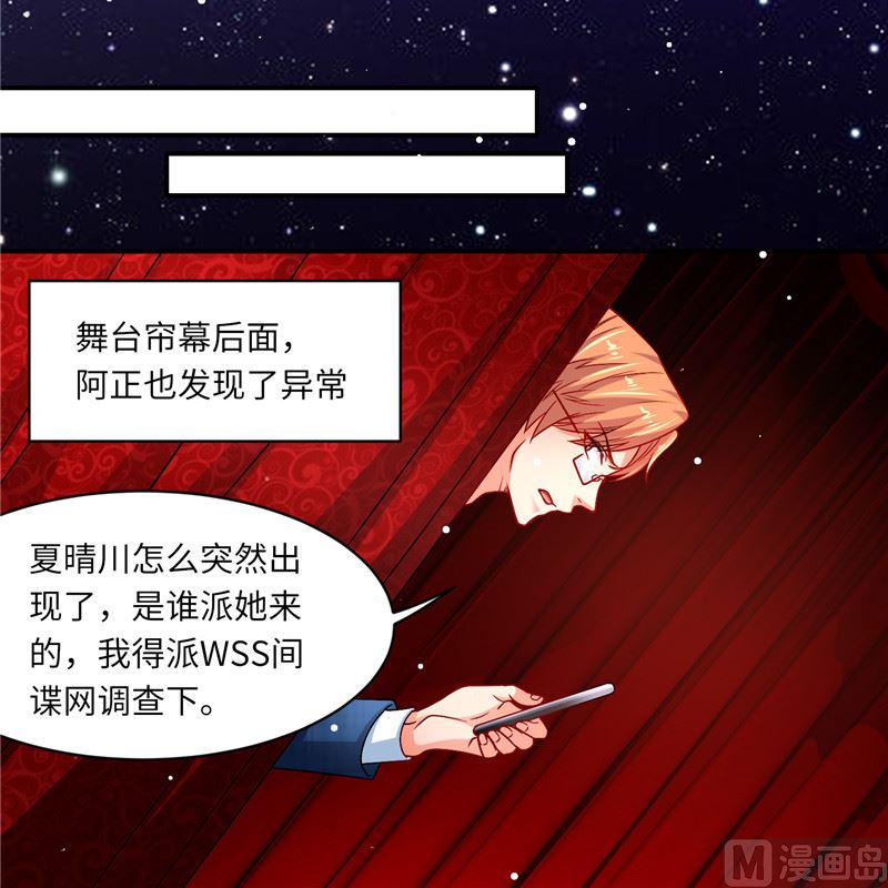 第二部 132.喧宾夺主-第178话