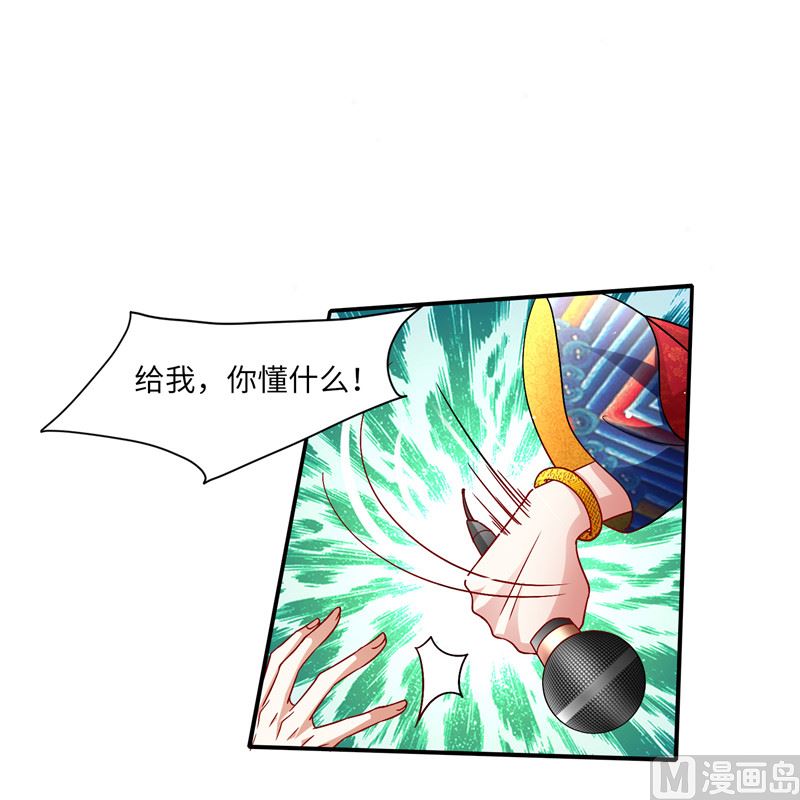 第二部 132.喧宾夺主-第178话