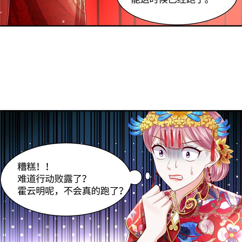 第二部 134.扭转局势-第180话