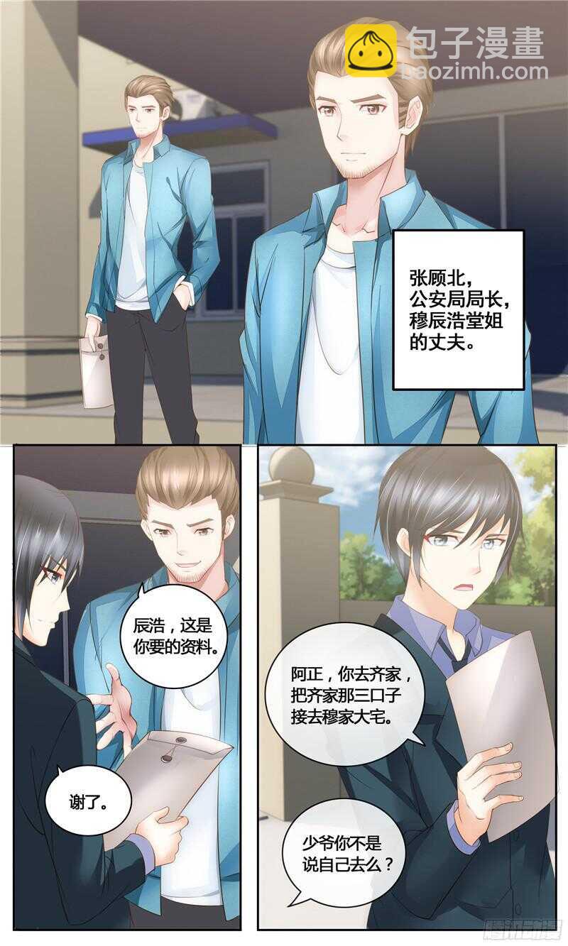 第26话 口是心非的男人-第26话