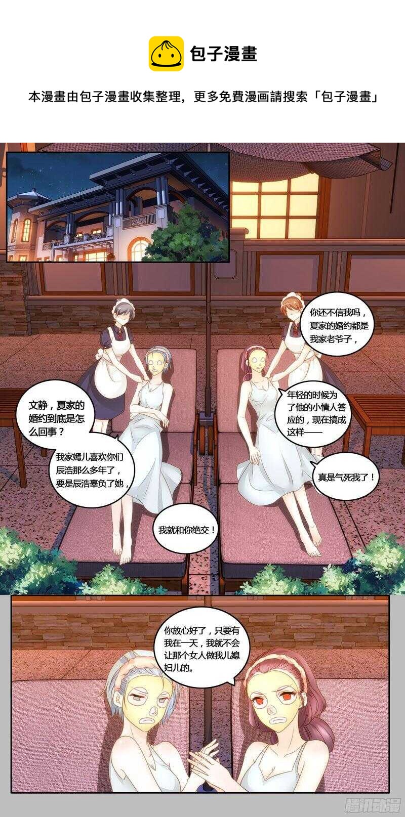 第30话 谁敢拦我-第30话
