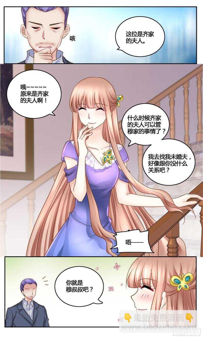 第30话 谁敢拦我-第30话