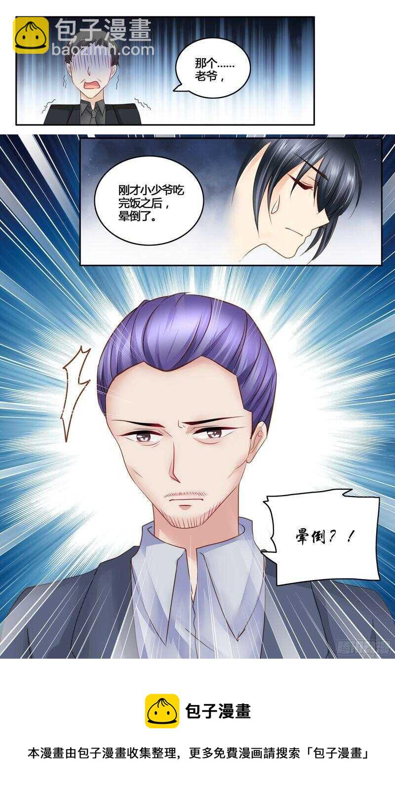 第30话 谁敢拦我-第30话