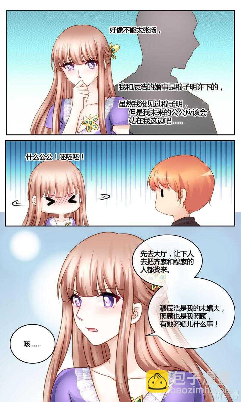 第30话 谁敢拦我-第30话